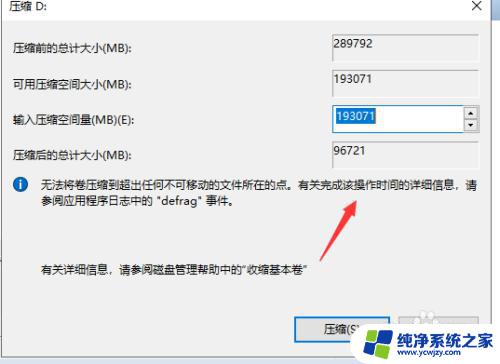 电脑 分盘win10 win10怎么分盘保留数据