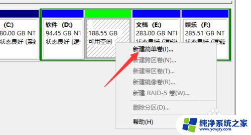 电脑 分盘win10 win10怎么分盘保留数据