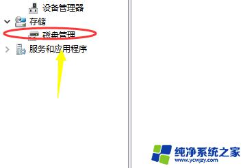 电脑 分盘win10 win10怎么分盘保留数据