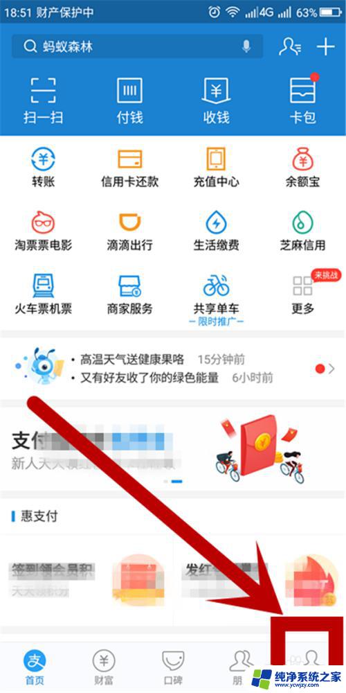 付款指纹怎么设置 支付宝指纹支付怎么设置