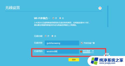 wifi密码重新设置怎么设置 如何重设家里wifi密码