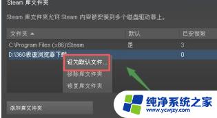 steam从c盘转移d盘 怎么把Steam游戏从C盘移动到D盘