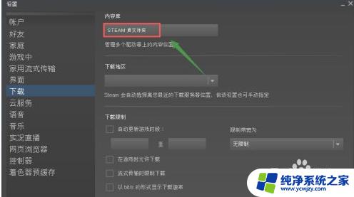 steam从c盘转移d盘 怎么把Steam游戏从C盘移动到D盘