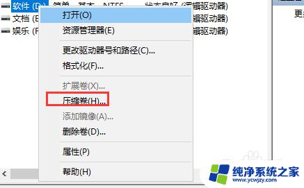 电脑 分盘win10 win10怎么分盘保留数据