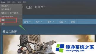 steam从c盘转移d盘 怎么把Steam游戏从C盘移动到D盘