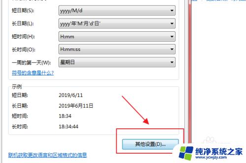 日期与时间到桌面 如何在win10桌面上添加日期和时间