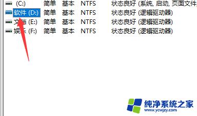 电脑 分盘win10 win10怎么分盘保留数据