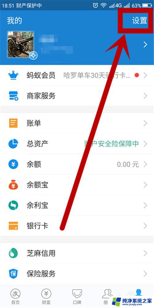 付款指纹怎么设置 支付宝指纹支付怎么设置