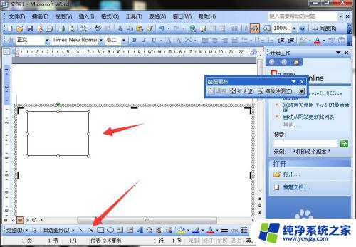 电脑word文档怎么画图？详细教程分享！