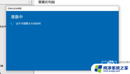 win10重置系统有什么用 win10如何使用重置此电脑功能