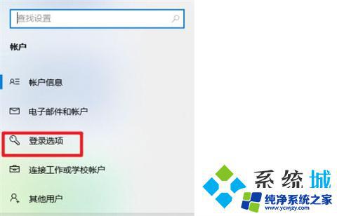 如何取消开机密码win10 win10取消开机密码的步骤