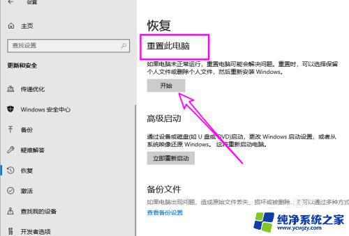 win10重置系统有什么用 win10如何使用重置此电脑功能