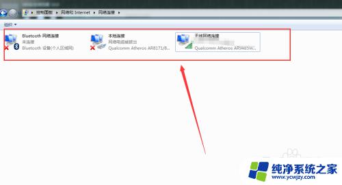 网卡禁用了怎么启用 电脑网卡启用禁用方法