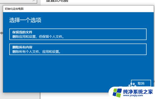 win10重置系统有什么用 win10如何使用重置此电脑功能