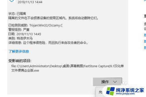 win10系统报毒 WIN10无法打开软件怎么办提示存在病毒