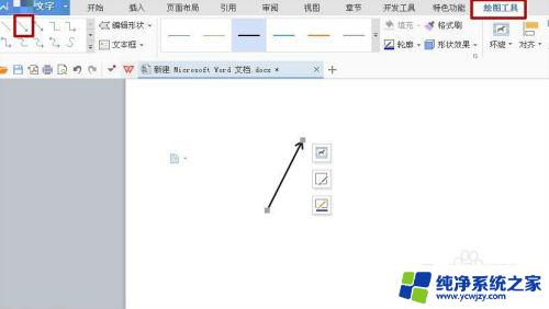 箭头word怎么打？教你一招轻松输入箭头符号