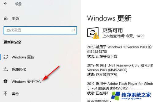 win10系统报毒 WIN10无法打开软件怎么办提示存在病毒