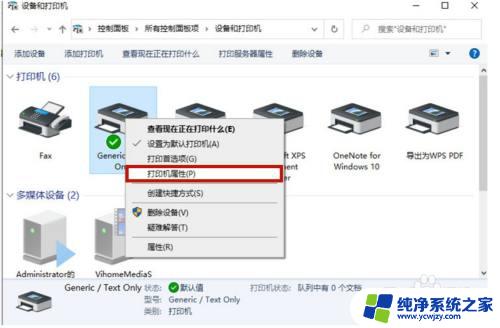 两台win10电脑如何共享打印机 win10系统打印机共享连接第二台电脑步骤