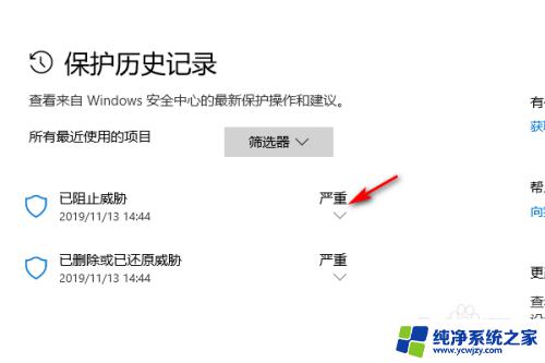 win10系统报毒 WIN10无法打开软件怎么办提示存在病毒