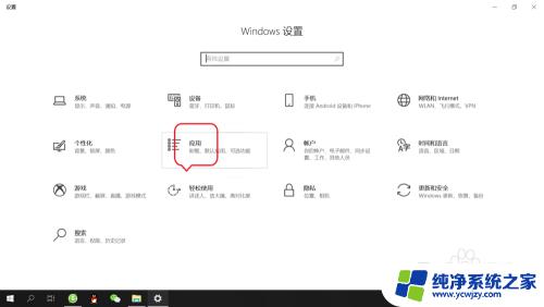 windows默认看图软件 win10系统如何设置默认的图片浏览软件