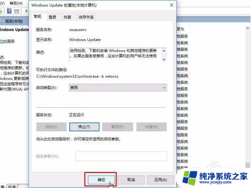 怎么关闭系统自动更新功能 关闭Windows 10自动更新的步骤