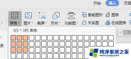 wps9张图片怎么平均分成9宫格 wps 9张图片如何分成九宫格