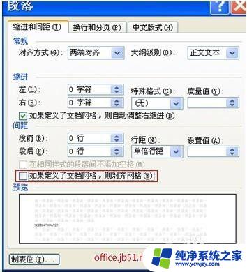 word表格内文字如何居中 Word表格文字如何水平居中