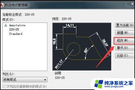 cad批量修改标注字体大小 CAD中如何批量修改标注字体大小方法