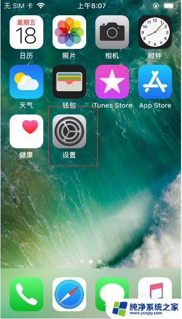 苹果14原始桌面布局 怎样恢复iPad/iPhone的原始桌面布局