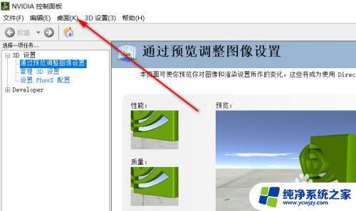 win10怎么打不开nvidia控制面板 win10如何在桌面上打开nvidia控制面板