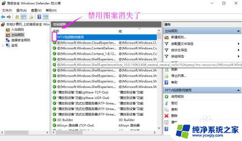 软件网络权限被禁止怎样解除 如何取消win10设置的软件联网禁用