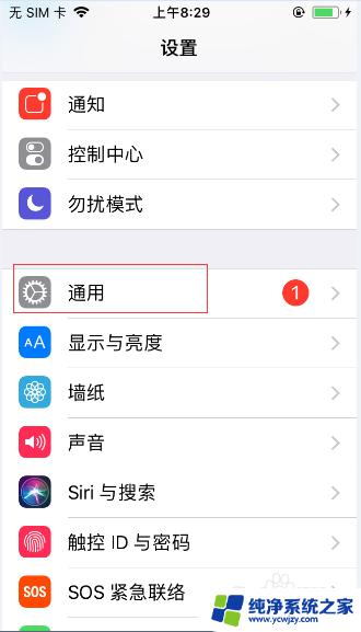 苹果14原始桌面布局 怎样恢复iPad/iPhone的原始桌面布局