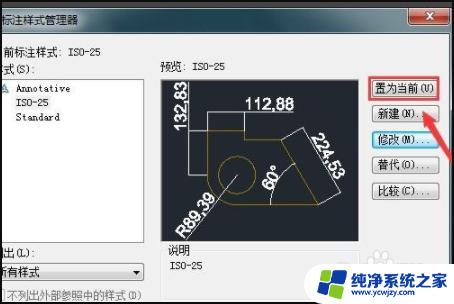 cad批量修改标注字体大小 CAD中如何批量修改标注字体大小方法