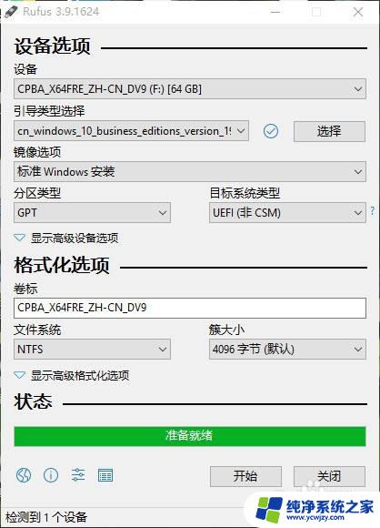 b360主板怎么安装win10系统 技嘉B360M装Win10系统步骤