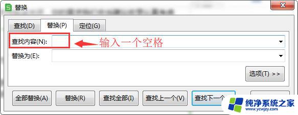 wps如何在文本单元格中批量删除空格 wps文本单元格中批量删除空格方法