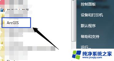 arcgis设置中文 如何在ArcGIS中设置系统语言为中文