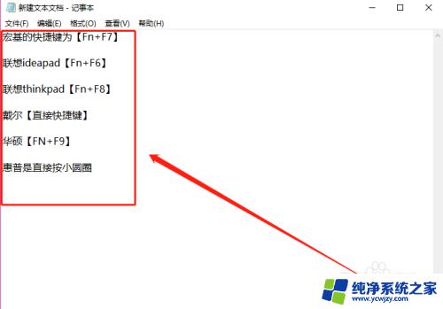 win10触控板手写输入 win10怎样关闭电脑触摸板手写输入法