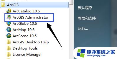 arcgis设置中文 如何在ArcGIS中设置系统语言为中文