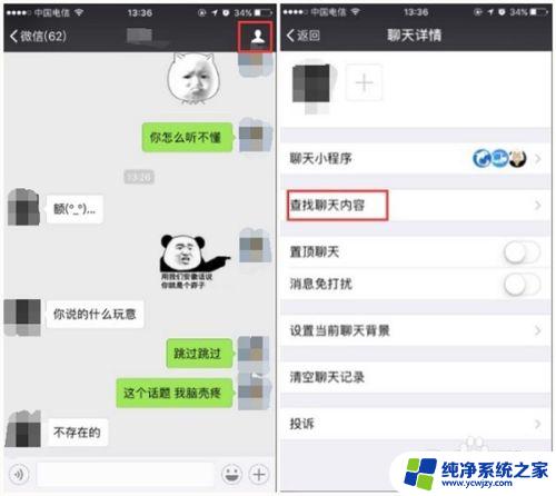 怎么找回已经删除的微信聊天记录 查看被删除的微信聊天记录的具体操作步骤详解