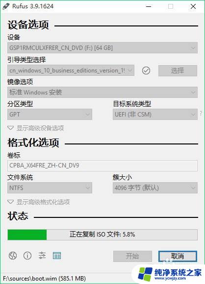 b360主板怎么安装win10系统 技嘉B360M装Win10系统步骤