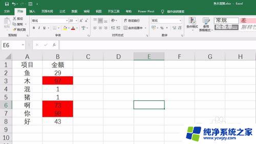 表格大于50的数据 在Excel中如何让某列数大于特定数值时字体变成红色