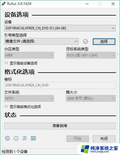 b360主板怎么安装win10系统 技嘉B360M装Win10系统步骤