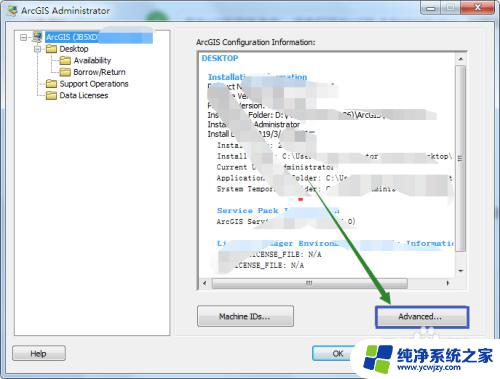 arcgis设置中文 如何在ArcGIS中设置系统语言为中文