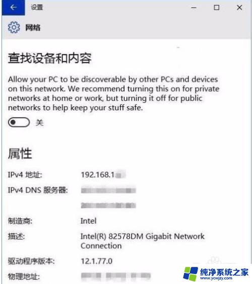 win10 工作网络 Win10如何设置公用网络连接