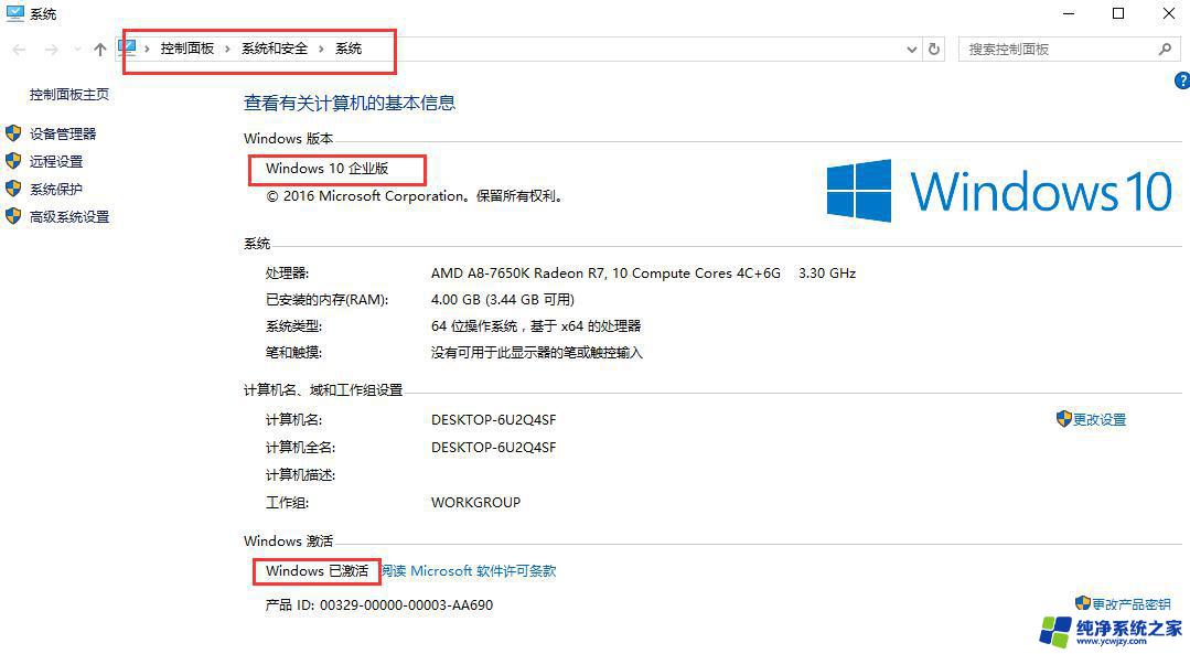 免费windows10激活密钥专业版 Win10专业版免费激活密钥key分享