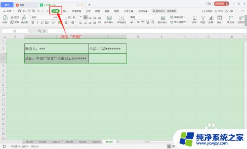 如何合并单元格excel表格 如何在Excel中合并多个单元格