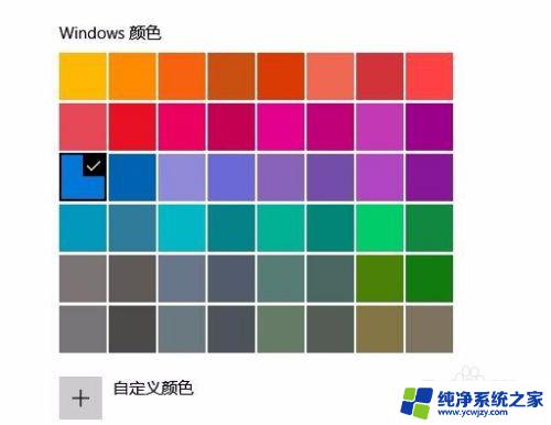 任务栏可以改变颜色吗 Win10任务栏如何自定义颜色