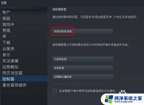 steam游戏手柄没反应 Steam平台手柄无法识别怎么办