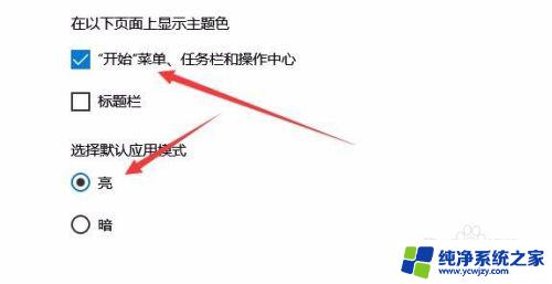 任务栏可以改变颜色吗 Win10任务栏如何自定义颜色