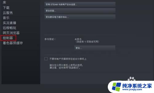 steam游戏手柄没反应 Steam平台手柄无法识别怎么办